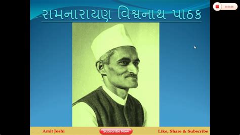 ram narayan vishwanath pathak biography of martin