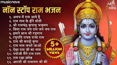 Ram Ram Bhajan