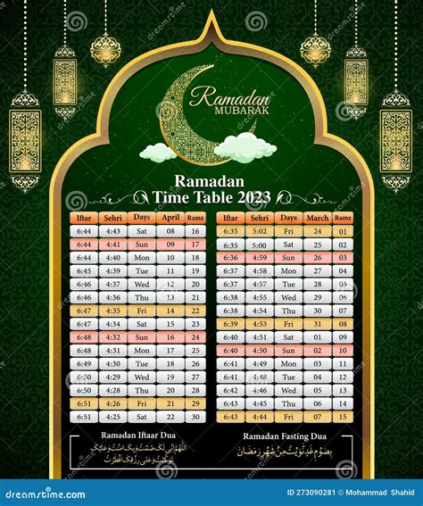 Ramadan 2023 Time Table