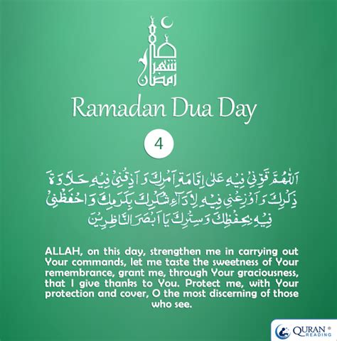 Ramadan Day 4 Dua