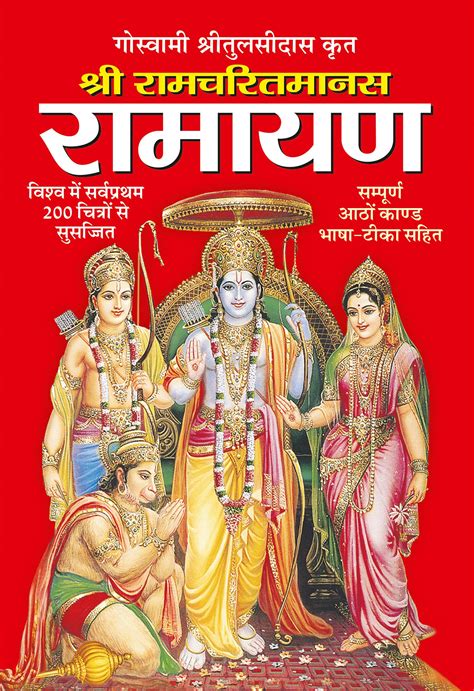 Read Ramayan In Marathi Pdf Free Download Wordpress 
