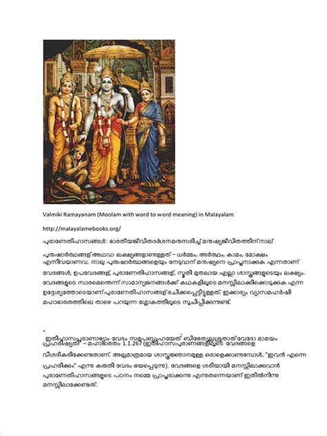 Ramayanam Malayalam Pdf