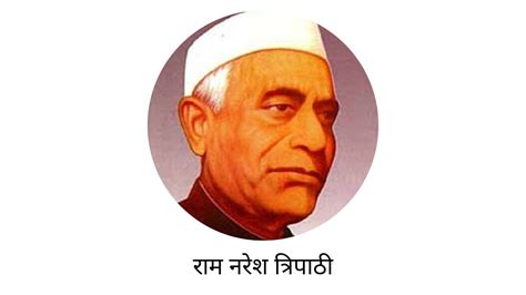 ramnaresh tripathi biography