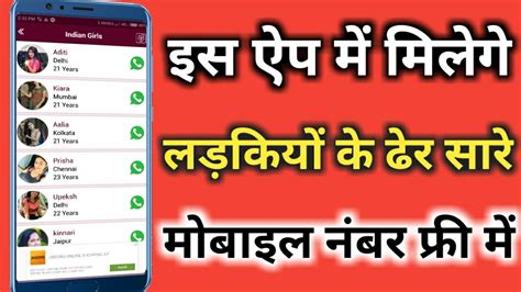 Randiyon Ke Number