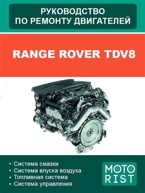 Download Range Rover Sport Tdv8 Service Manual File Type Pdf 