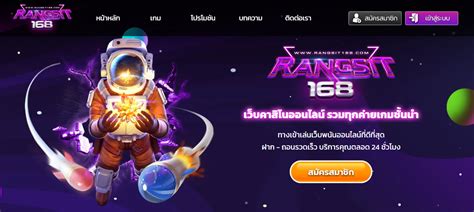 RANGSIT168 🧳 คาสิโนสด เว็บตรง มาแรงที่คุณไม่ควรพลาด Wow24Hr