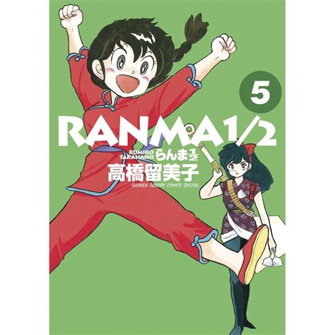 Download Ranma 1 2 Vol 5 