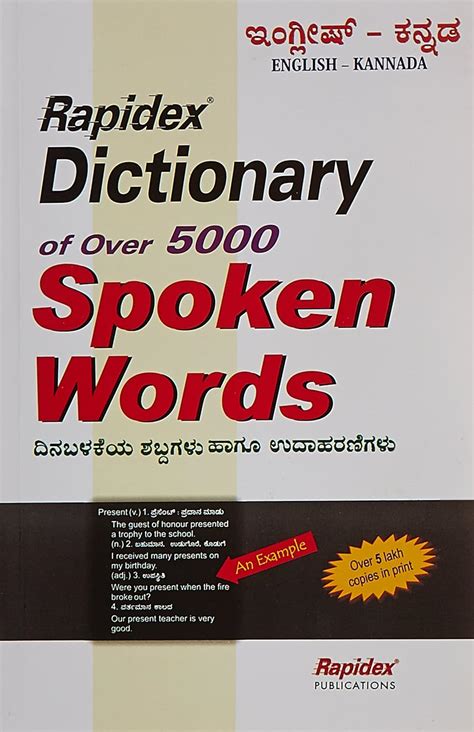 rapidex dictionary of spoken words english tamil