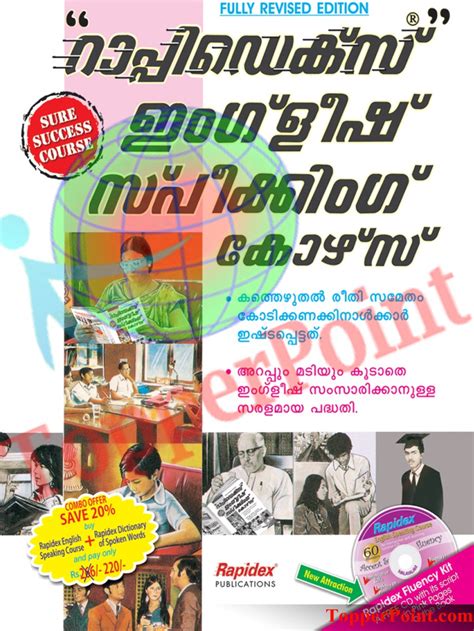 rapidex english speking malayalam
