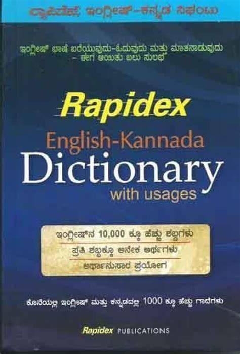 rapidex kannada