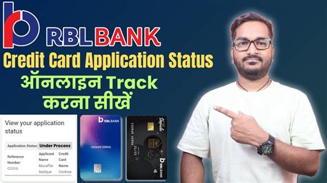 Rbl Application Status