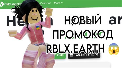 RBLX EARTH - rblx earth