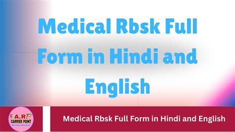 Rbsk Full Form