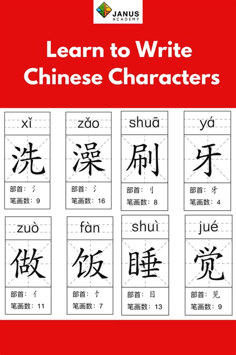 Read And Write Chinese Characters 读写汉字 学中文 Writing Mandarin - Writing Mandarin
