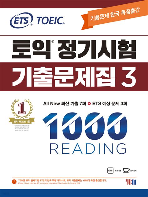 read ets 토익 정기시험 기출문제집 1000 vol. 2 reading(리딩) all new 최신기출 10회 online