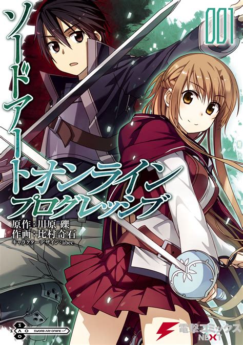 Read Sword Art Online Unital Ring Manga on Mangakakalot