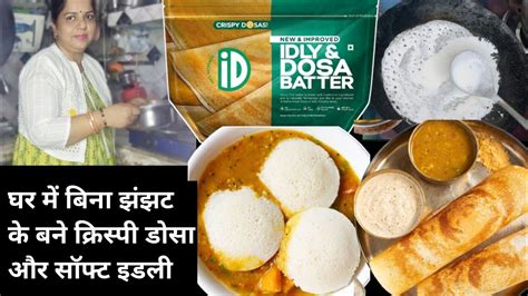 Readymade Dosa Batter
