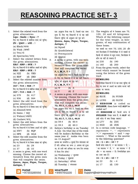 Reasoning Practice Set Pdf