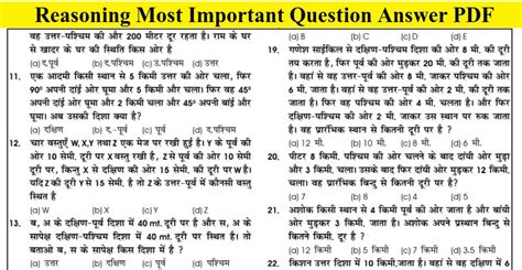 Read Reasoning Test Questions And Answers In Hindi 