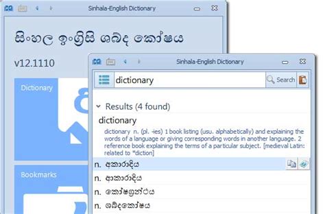 receiver meaning and definitions - Sinhala dictionary