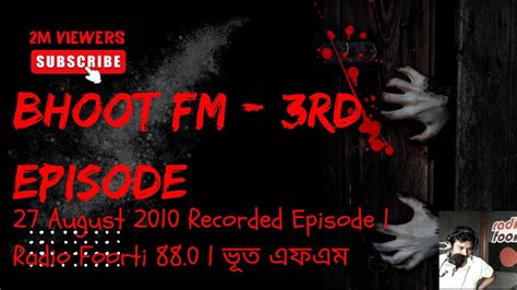 recorded episode of bhoot fm