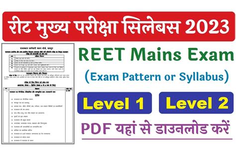 Reet Main Exam Syllabus 2023 Pdf Download Level 3rd Grade Syllabus - 3rd Grade Syllabus