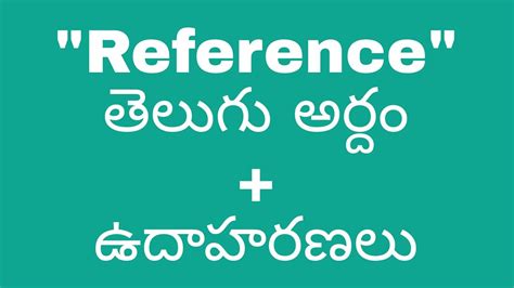 Reference Meaning In Telugu