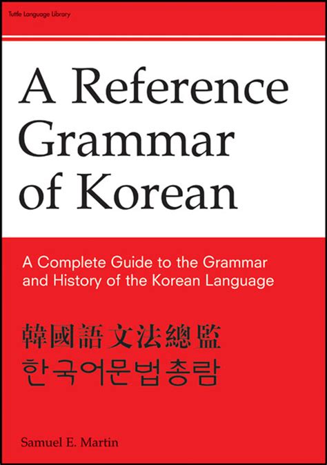 Download Reference Grammar Of Korean Pdf Wordpress 
