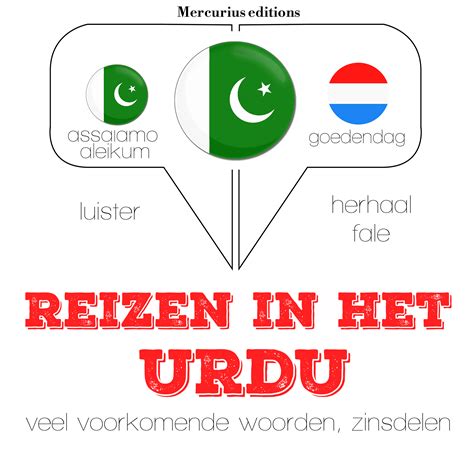 reizen in Urdu