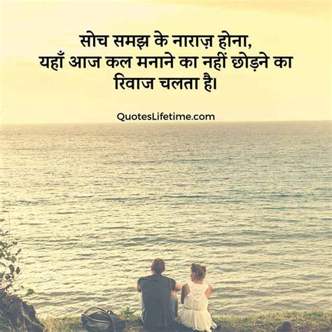 Relationship Quotes Hindi