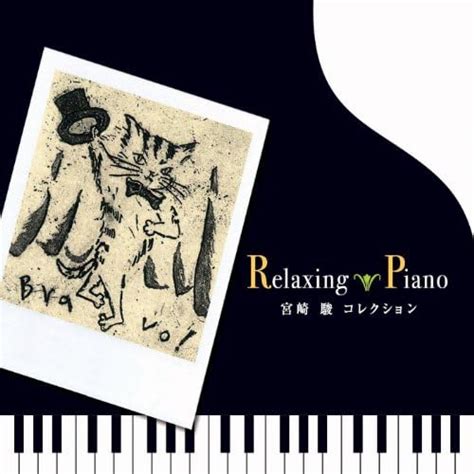 relaxing piano hayao miyazaki collection rar