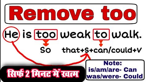 Removal Of Too
