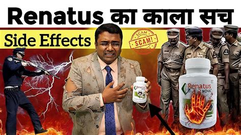 Renatus Nova Side Effects