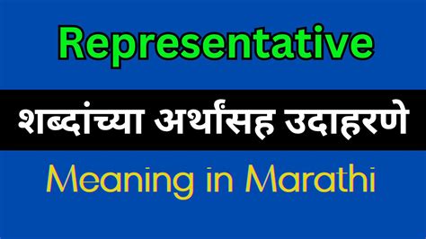 Representative Meaning In Marathi