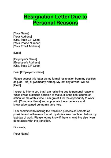 resignation letter due to personal problem