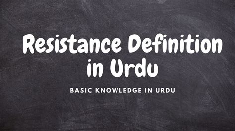 resistance meaning in Urdu