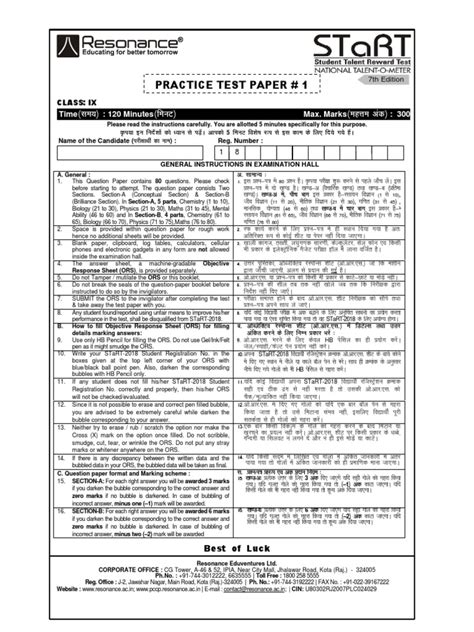 Read Resonance Start 2014 Sample Paper 