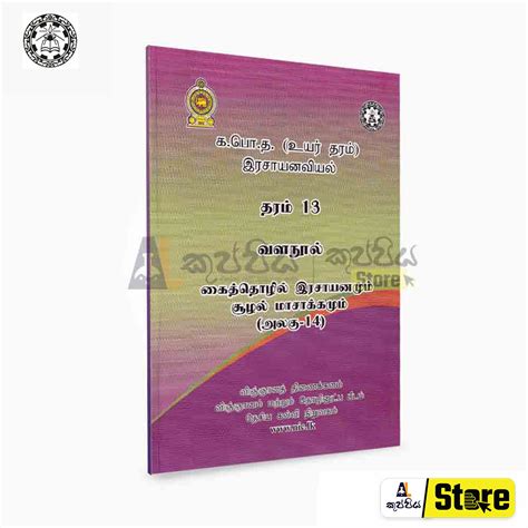 Resource Manager Unit 11 Grade 10