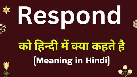 respond ka hindi
