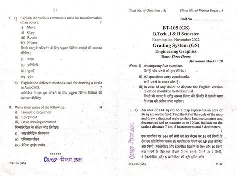 Read Online Rgpv Question Papers 