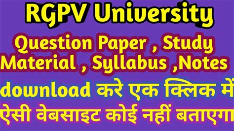Read Online Rgpv University Exam Paper 