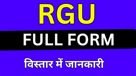 Rgu Full Form