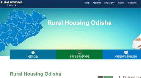 Rh Odisha Inclusion