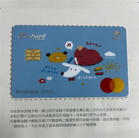 richart簽帳金融卡 - richart鎖卡解鎖dcard