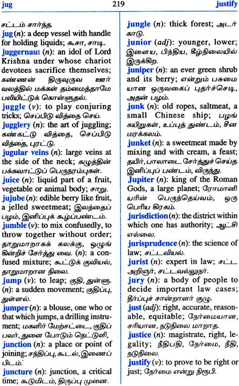 ridicule in Tamil - English-Tamil Dictionary Glosbe