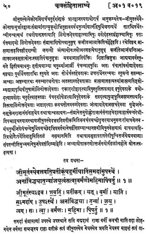 rigveda with sayanabhasya