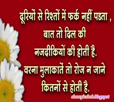 Rishta Quotes In Hindi