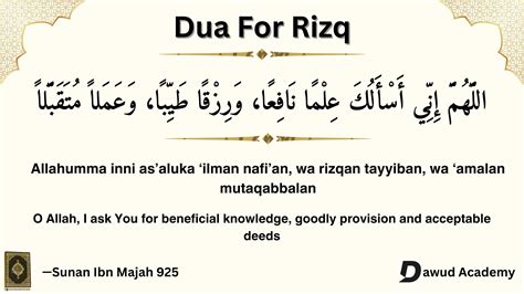 Rizq Ki Dua