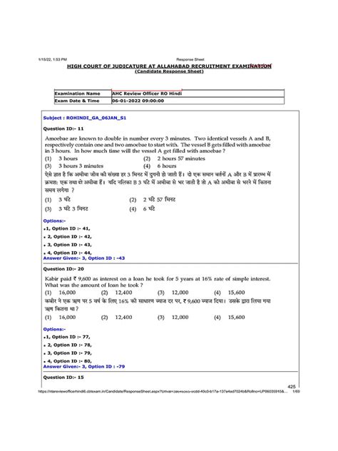Ro Aro Previous Year Paper In Hindi