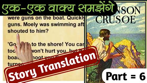 robinson crusoe story in hindi